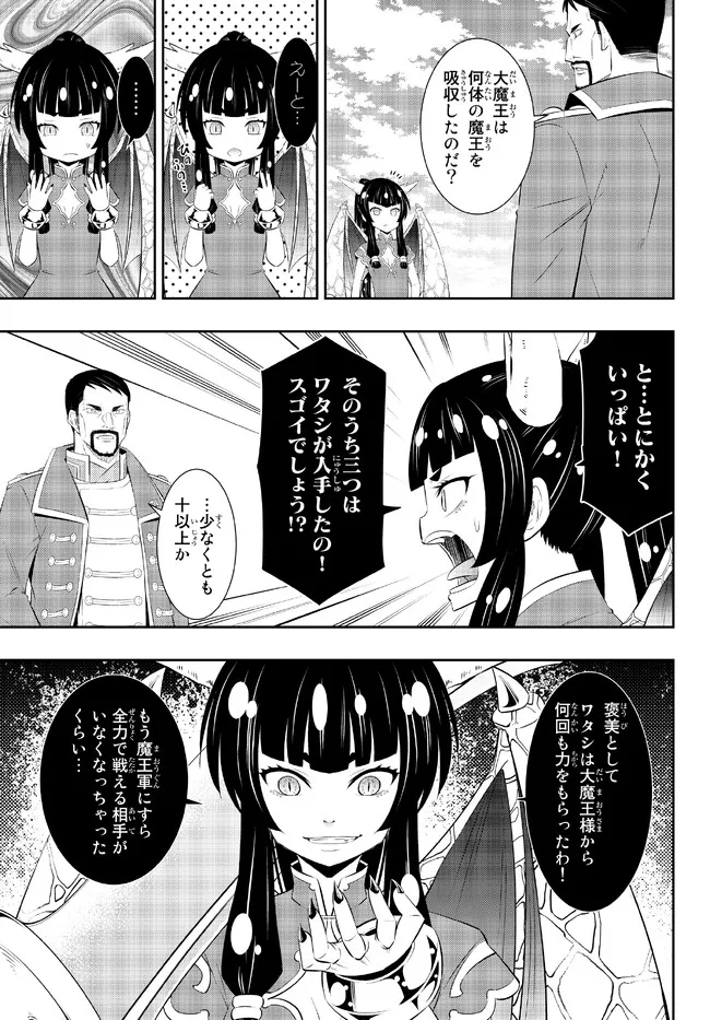 Isekai Maou to Shoukan Shoujo Dorei Majutsu Chap 97.1 - Next Chap 98.1