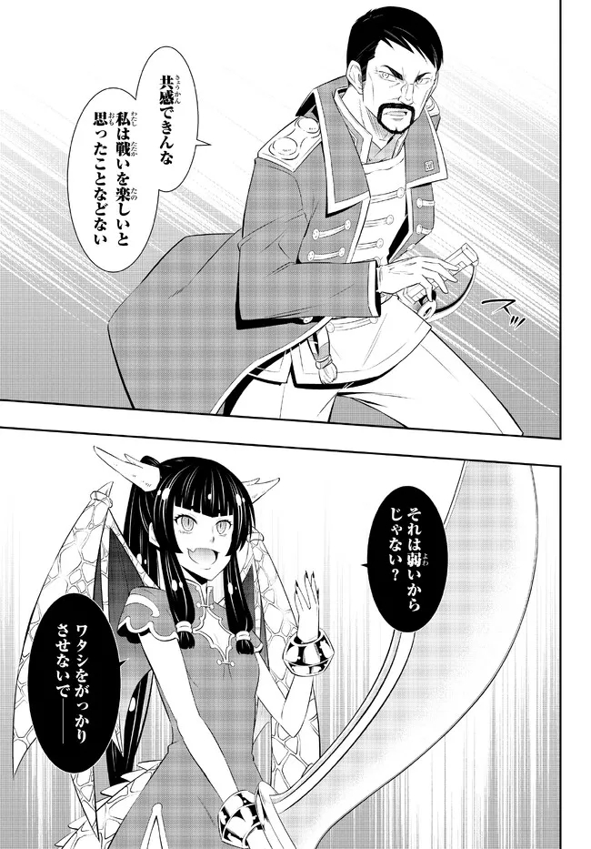 Isekai Maou to Shoukan Shoujo Dorei Majutsu Chap 97.1 - Next Chap 98.1