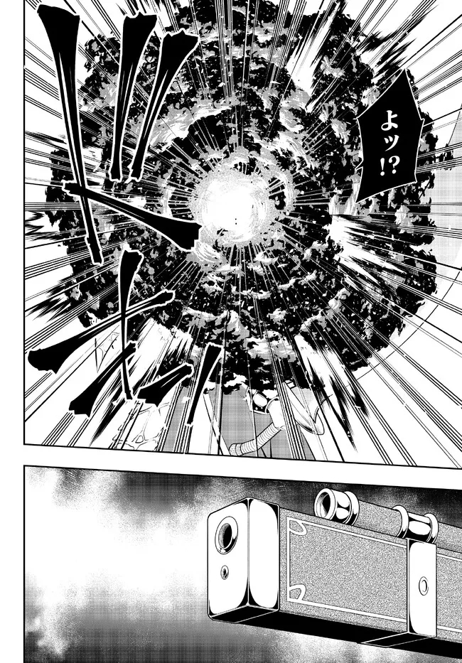 Isekai Maou to Shoukan Shoujo Dorei Majutsu Chap 97.1 - Next Chap 98.1