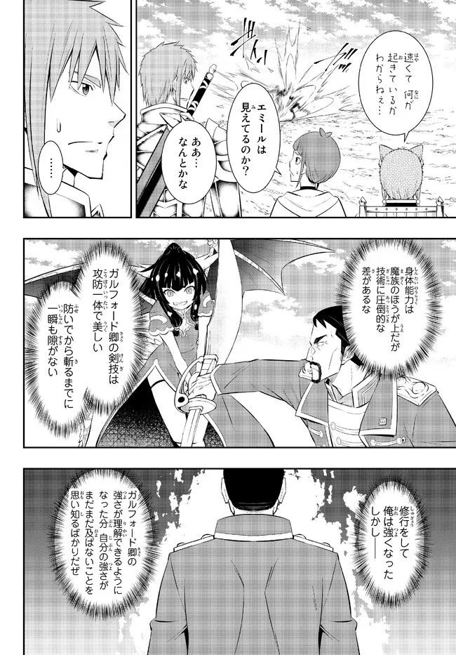 Isekai Maou to Shoukan Shoujo Dorei Majutsu Chap 97.2 - Next Chap 98.2