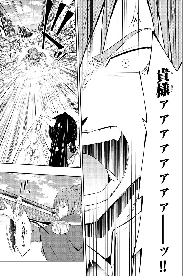 Isekai Maou to Shoukan Shoujo Dorei Majutsu Chap 97.2 - Next Chap 98.2