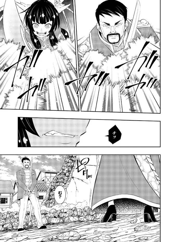 Isekai Maou to Shoukan Shoujo Dorei Majutsu Chap 97.2 - Next Chap 98.2
