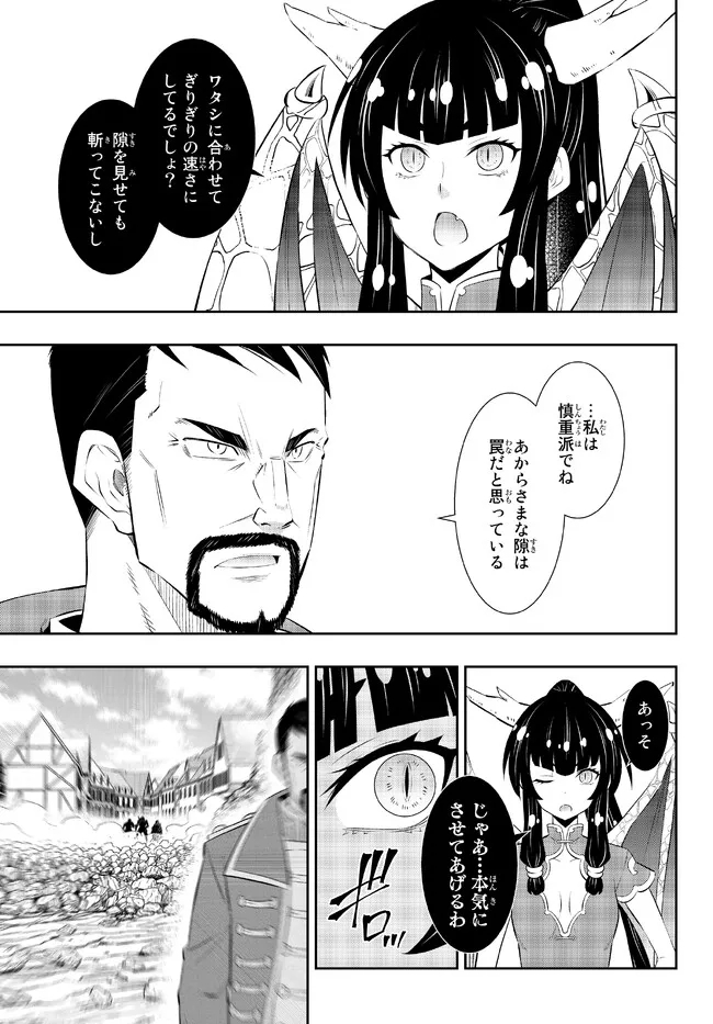 Isekai Maou to Shoukan Shoujo Dorei Majutsu Chap 97.2 - Next Chap 98.2