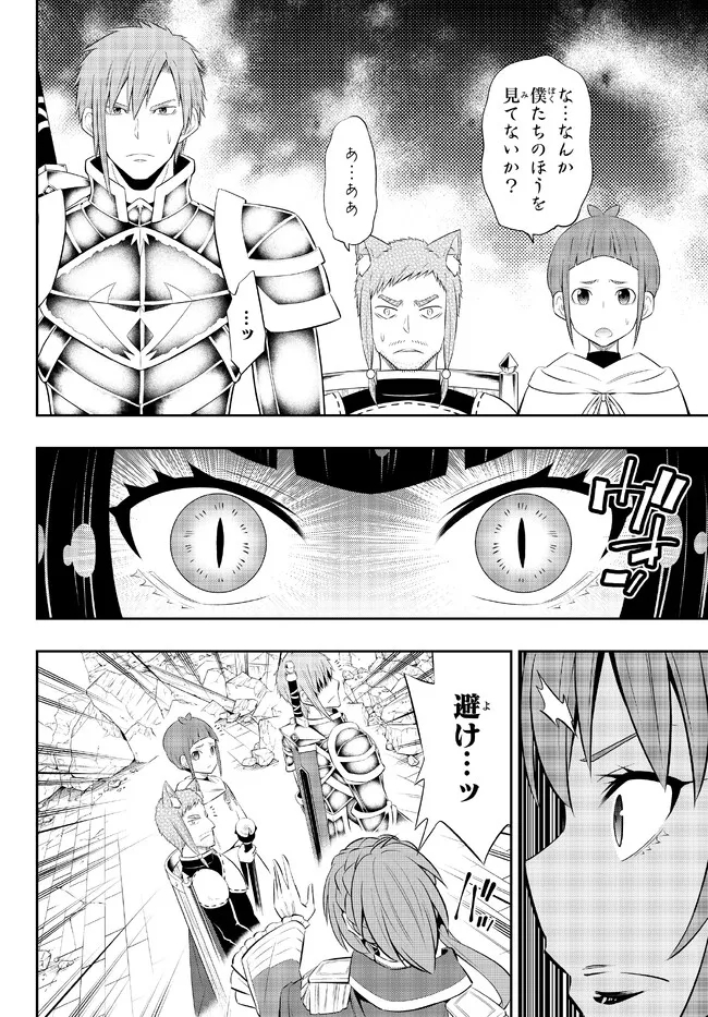 Isekai Maou to Shoukan Shoujo Dorei Majutsu Chap 97.2 - Next Chap 98.2