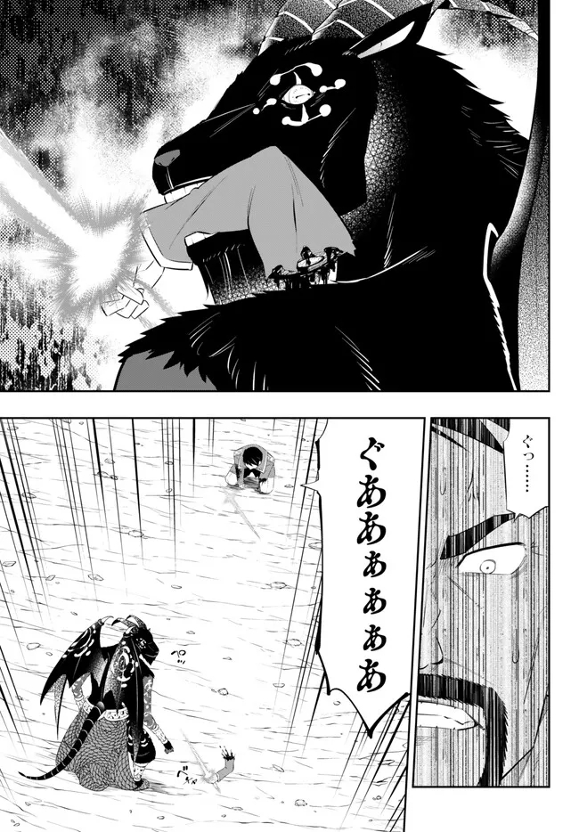 Isekai Maou to Shoukan Shoujo Dorei Majutsu Chap 98.3 - Next Chap 99.3