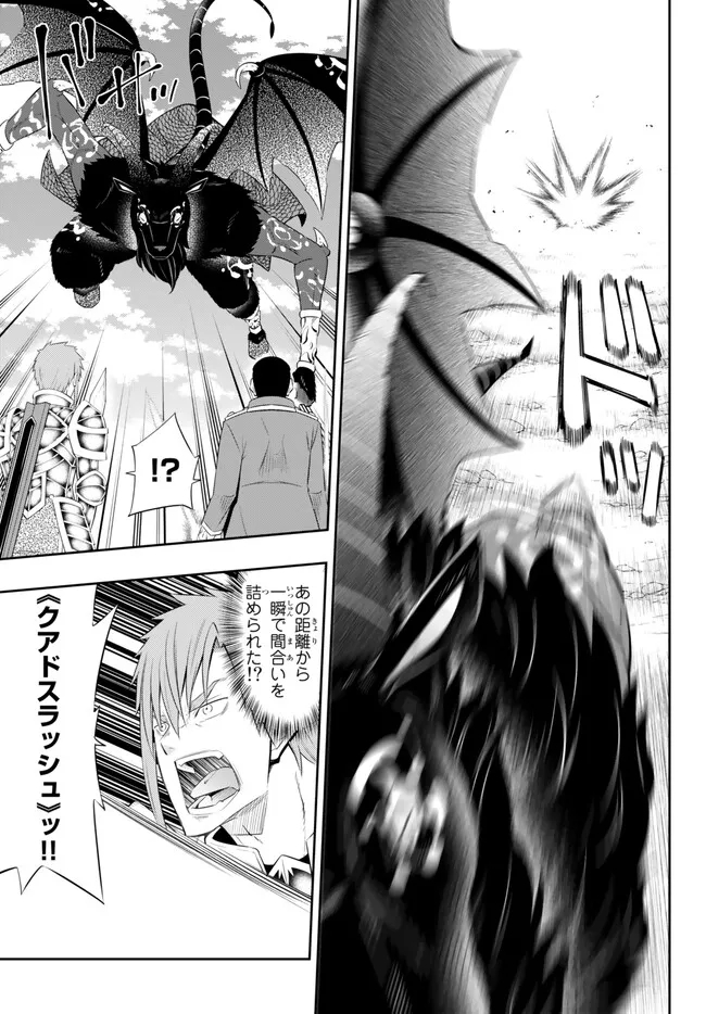 Isekai Maou to Shoukan Shoujo Dorei Majutsu Chap 98.3 - Next Chap 99.3