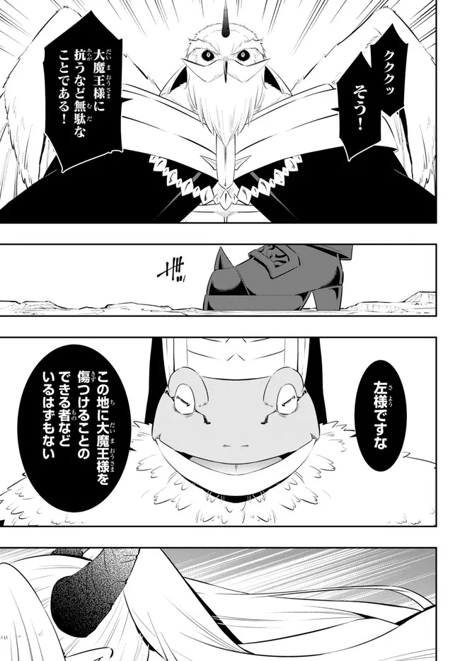 Isekai Maou to Shoukan Shoujo Dorei Majutsu Chap 98.3 - Next Chap 99.3