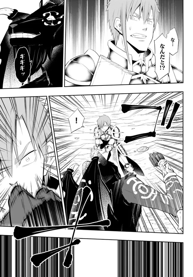 Isekai Maou to Shoukan Shoujo Dorei Majutsu Chap 98.3 - Next Chap 99.3