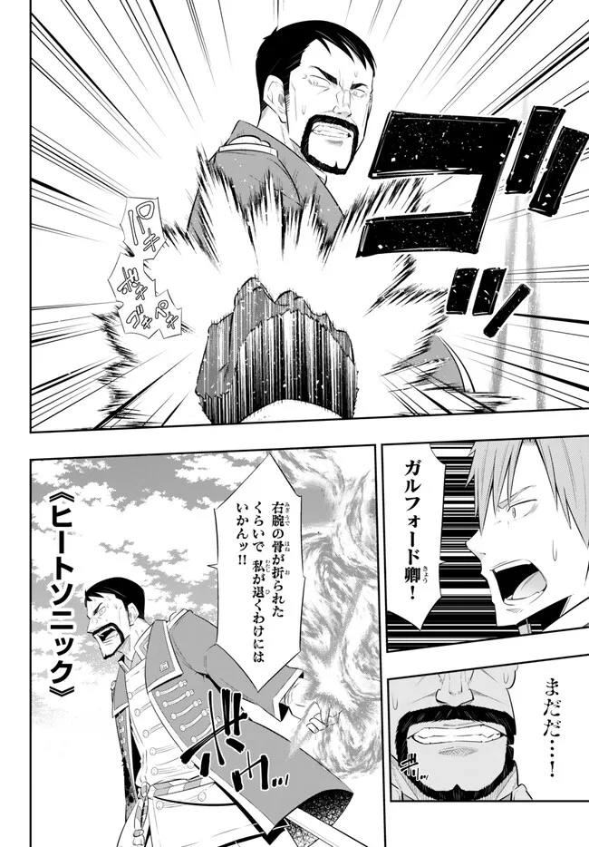 Isekai Maou to Shoukan Shoujo Dorei Majutsu Chap 98.3 - Next Chap 99.3