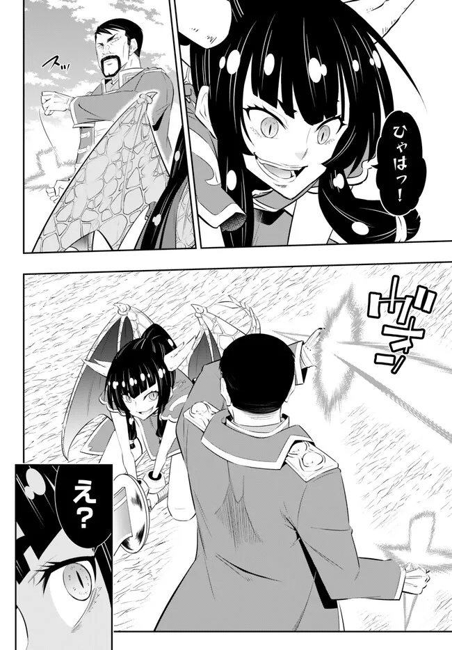 Isekai Maou to Shoukan Shoujo Dorei Majutsu Chap 98.1 - Next Chap 99.1