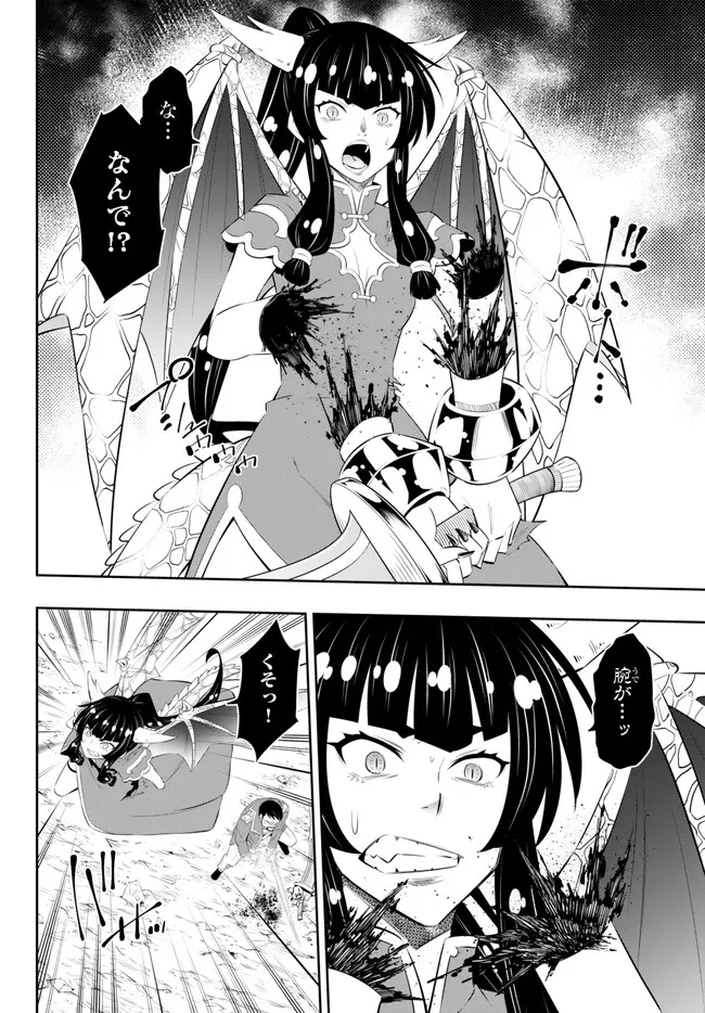 Isekai Maou to Shoukan Shoujo Dorei Majutsu Chap 98.1 - Next Chap 99.1