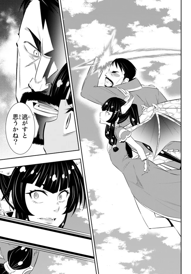 Isekai Maou to Shoukan Shoujo Dorei Majutsu Chap 98.1 - Next Chap 99.1