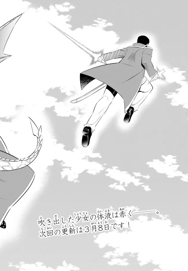 Isekai Maou to Shoukan Shoujo Dorei Majutsu Chap 98.1 - Next Chap 99.1