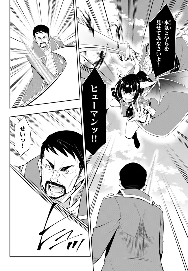 Isekai Maou to Shoukan Shoujo Dorei Majutsu Chap 98.1 - Next Chap 99.1