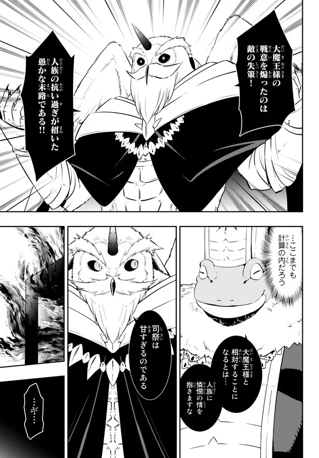 Isekai Maou to Shoukan Shoujo Dorei Majutsu Chap 98.2 - Next Chap 99.2
