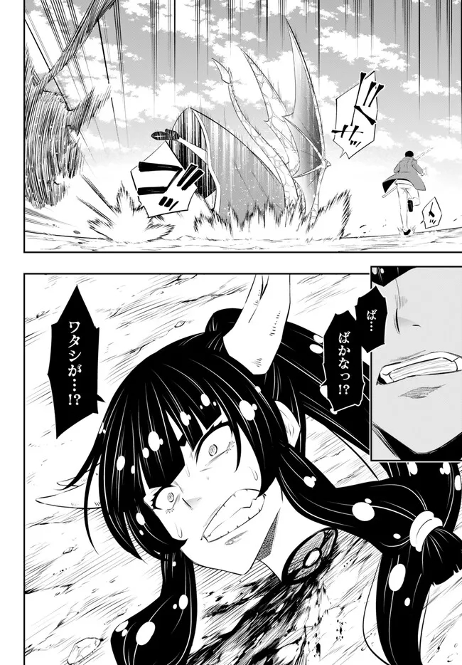 Isekai Maou to Shoukan Shoujo Dorei Majutsu Chap 98.2 - Next Chap 99.2