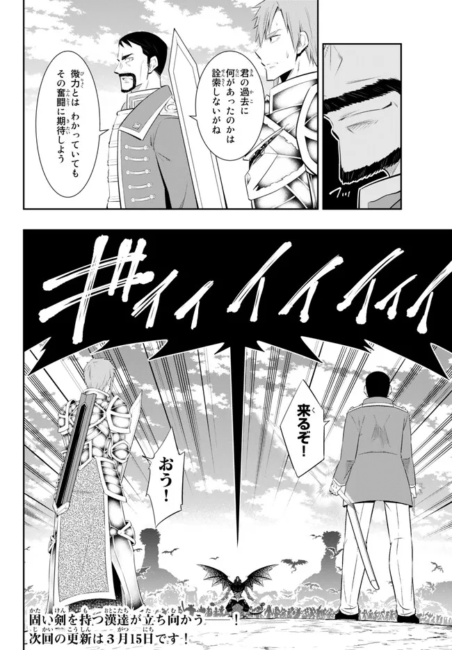 Isekai Maou to Shoukan Shoujo Dorei Majutsu Chap 98.2 - Next Chap 99.2