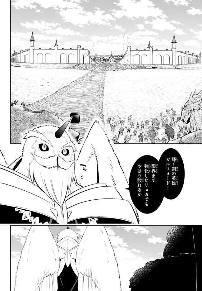 Isekai Maou to Shoukan Shoujo Dorei Majutsu Chap 98.2 - Next Chap 99.2