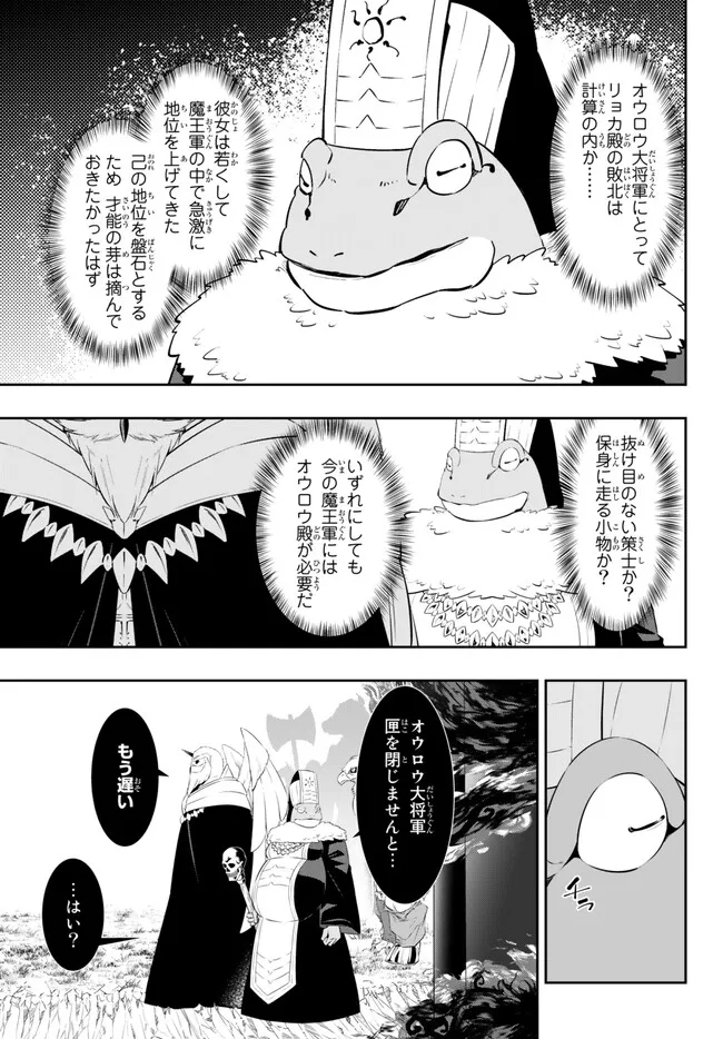 Isekai Maou to Shoukan Shoujo Dorei Majutsu Chap 98.2 - Next Chap 99.2