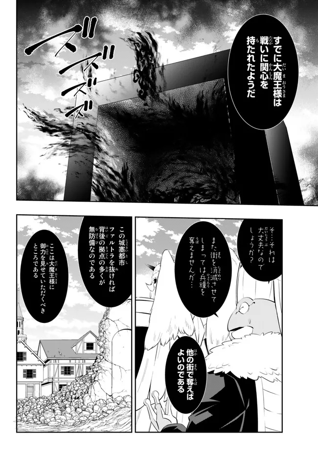 Isekai Maou to Shoukan Shoujo Dorei Majutsu Chap 98.2 - Next Chap 99.2