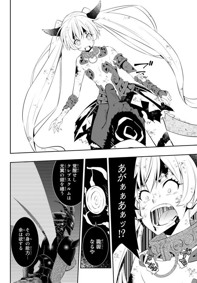 Isekai Maou to Shoukan Shoujo Dorei Majutsu Chap 99.3 - Next Chap 100.3