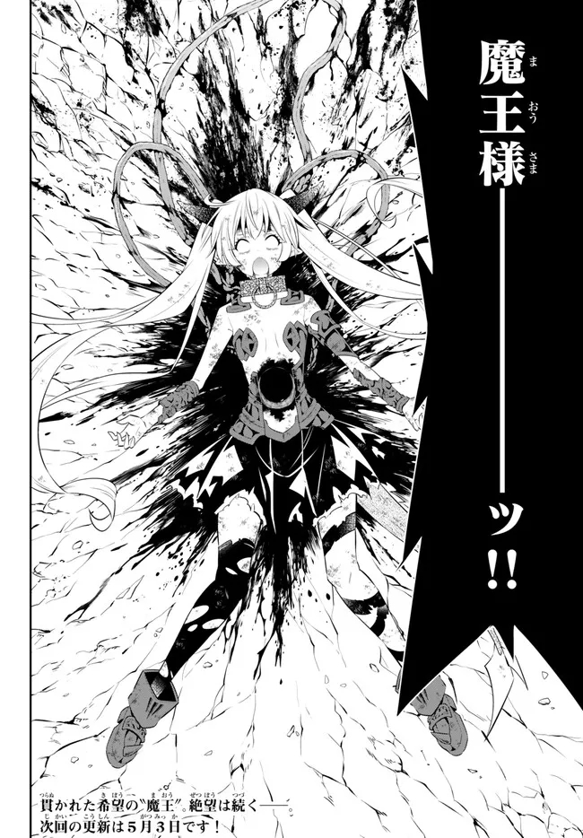 Isekai Maou to Shoukan Shoujo Dorei Majutsu Chap 99.3 - Next Chap 100.3