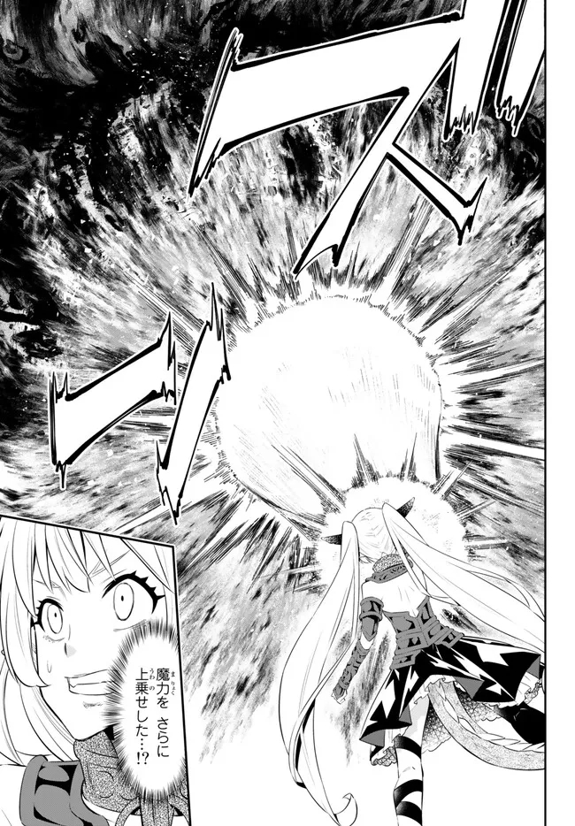 Isekai Maou to Shoukan Shoujo Dorei Majutsu Chap 99.3 - Next Chap 100.3