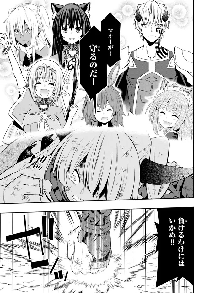 Isekai Maou to Shoukan Shoujo Dorei Majutsu Chap 99.3 - Next Chap 100.3