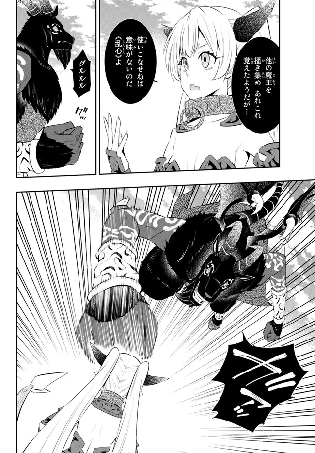 Isekai Maou to Shoukan Shoujo Dorei Majutsu Chap 99.1 - Next Chap 100.1