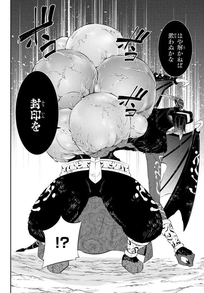 Isekai Maou to Shoukan Shoujo Dorei Majutsu Chap 99.2 - Next Chap 100.2