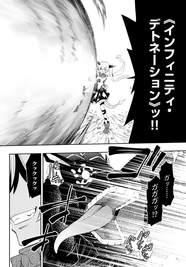Isekai Maou to Shoukan Shoujo Dorei Majutsu Chap 99.2 - Next Chap 100.2