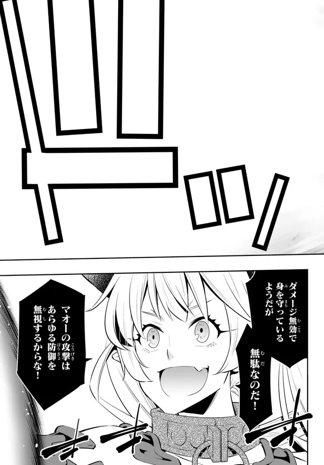 Isekai Maou to Shoukan Shoujo Dorei Majutsu Chap 99.2 - Next Chap 100.2