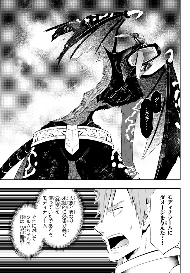 Isekai Maou to Shoukan Shoujo Dorei Majutsu Chap 99.2 - Next Chap 100.2