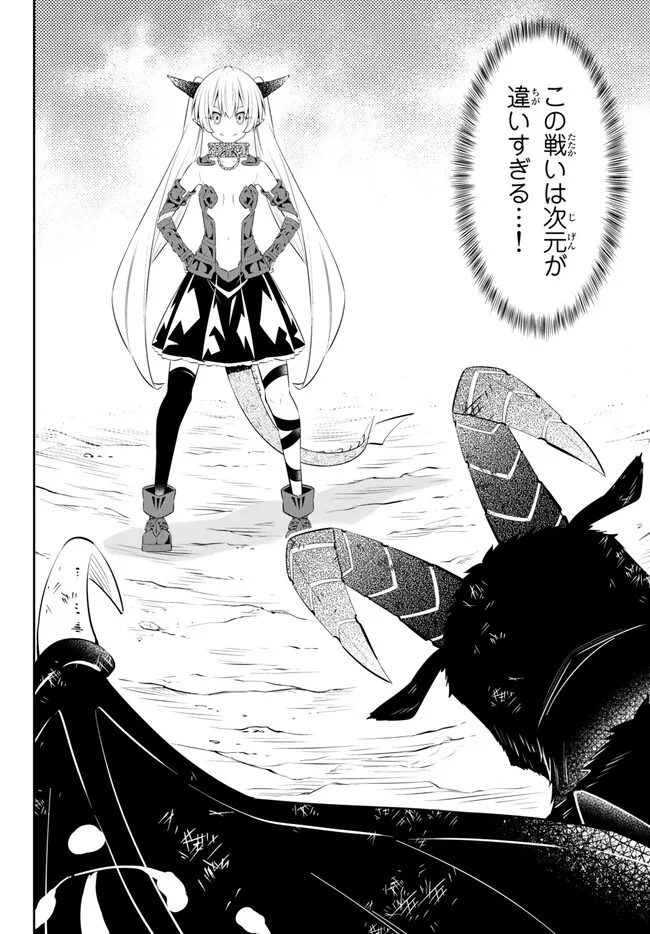 Isekai Maou to Shoukan Shoujo Dorei Majutsu Chap 99.2 - Next Chap 100.2