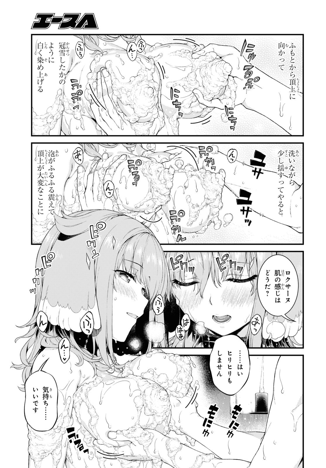Isekai Meikyuu de Harem o Chap 14.3 - Next Chap 15.3