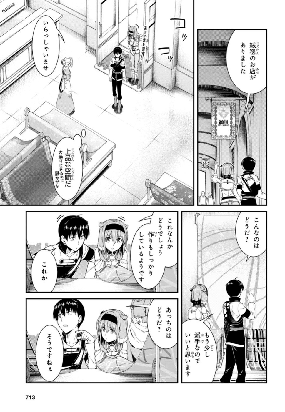 Isekai Meikyuu de Harem o Chap 14.1 - Next Chap 15.1