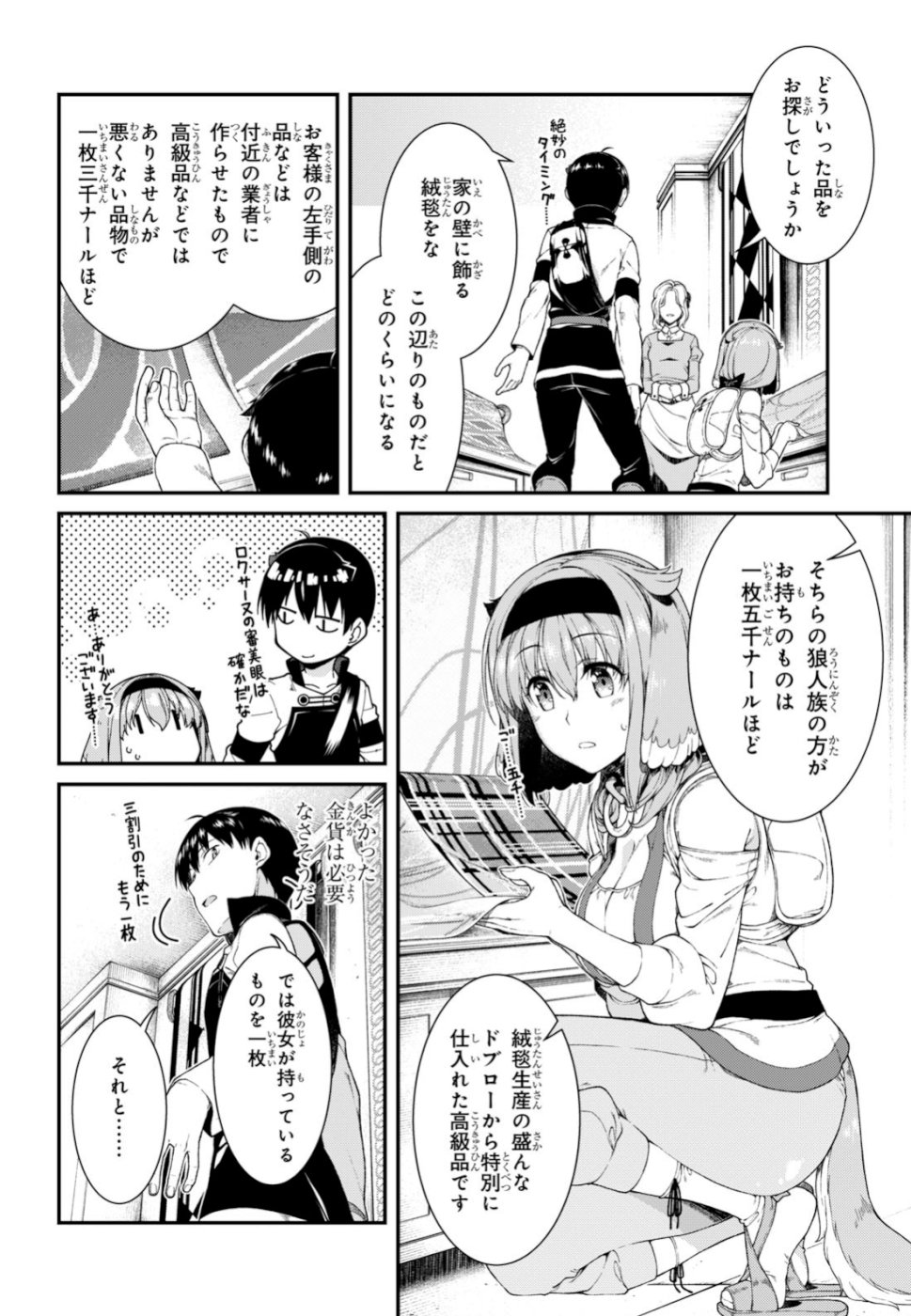 Isekai Meikyuu de Harem o Chap 14.1 - Next Chap 15.1