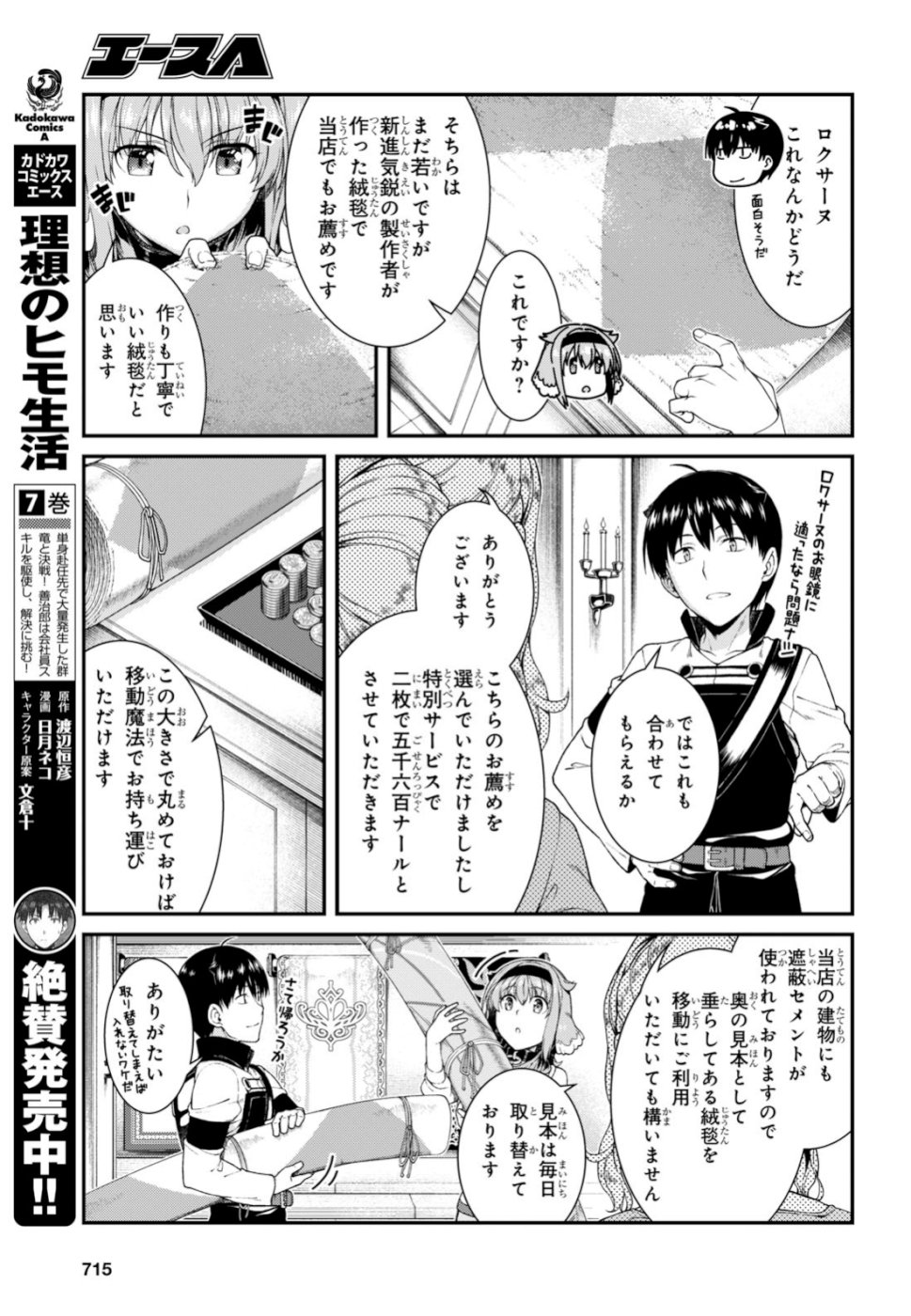 Isekai Meikyuu de Harem o Chap 14.1 - Next Chap 15.1