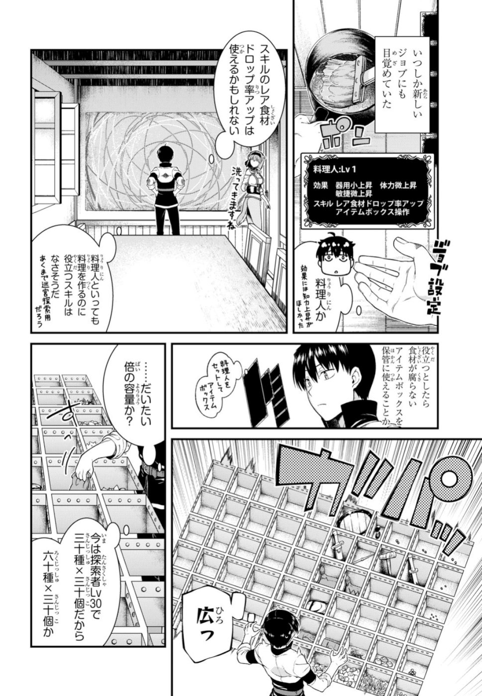 Isekai Meikyuu de Harem o Chap 14.1 - Next Chap 15.1
