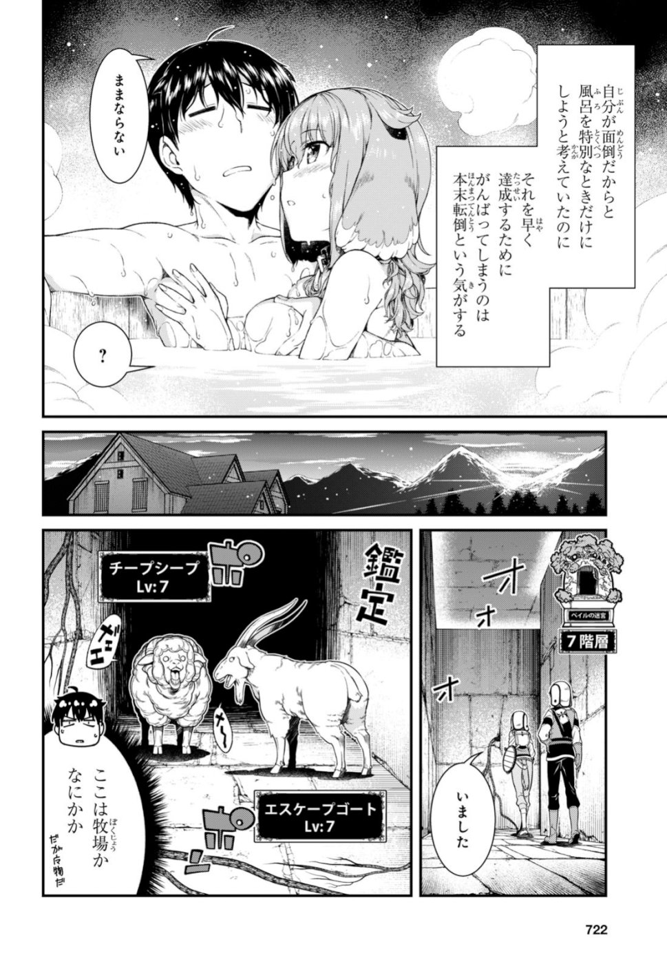 Isekai Meikyuu de Harem o Chap 14.1 - Next Chap 15.1