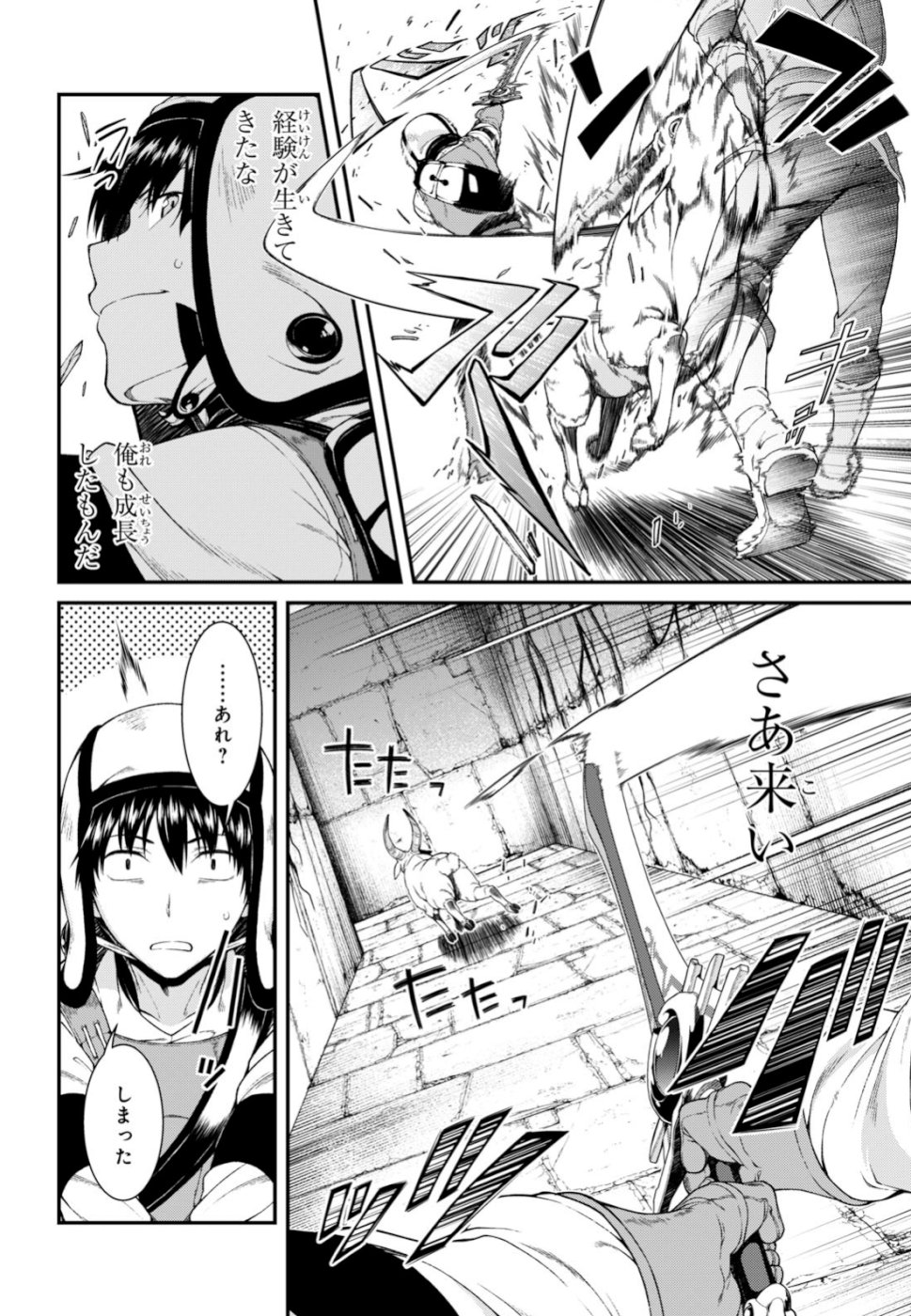 Isekai Meikyuu de Harem o Chap 14.1 - Next Chap 15.1