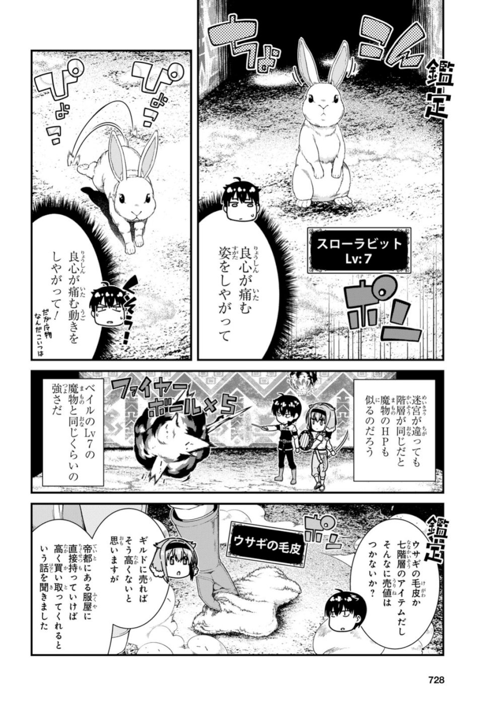 Isekai Meikyuu de Harem o Chap 14.1 - Next Chap 15.1