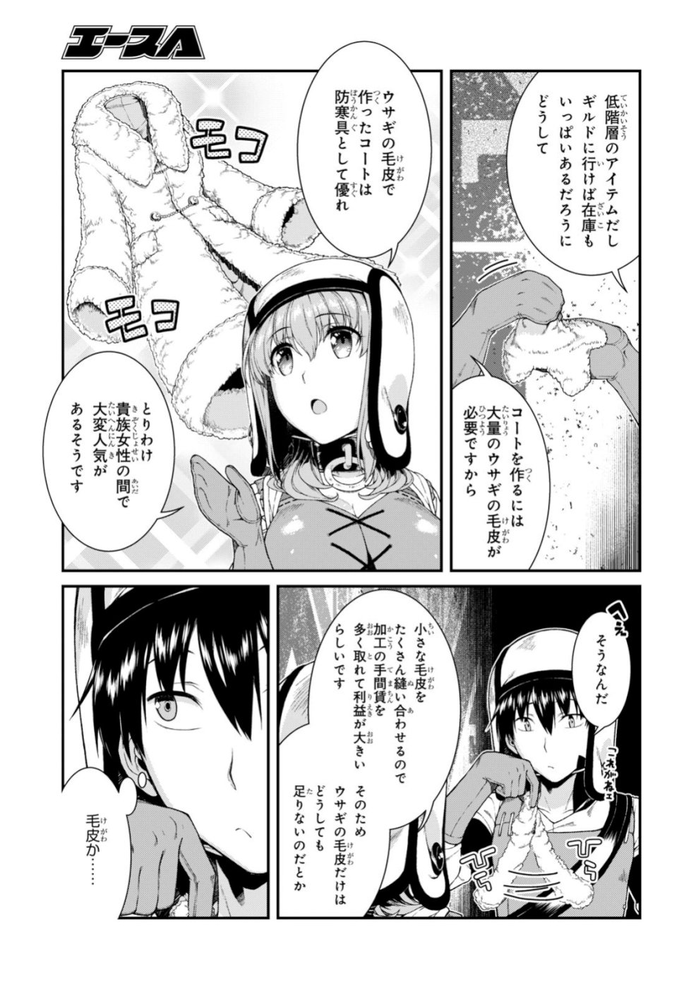 Isekai Meikyuu de Harem o Chap 14.1 - Next Chap 15.1