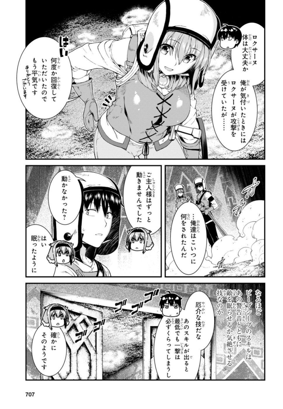 Isekai Meikyuu de Harem o Chap 14.1 - Next Chap 15.1