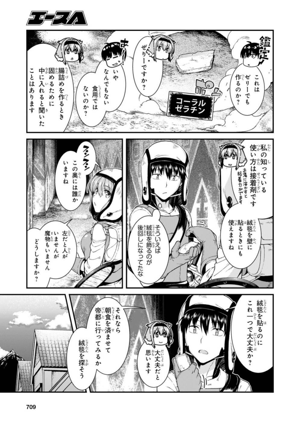 Isekai Meikyuu de Harem o Chap 14.1 - Next Chap 15.1