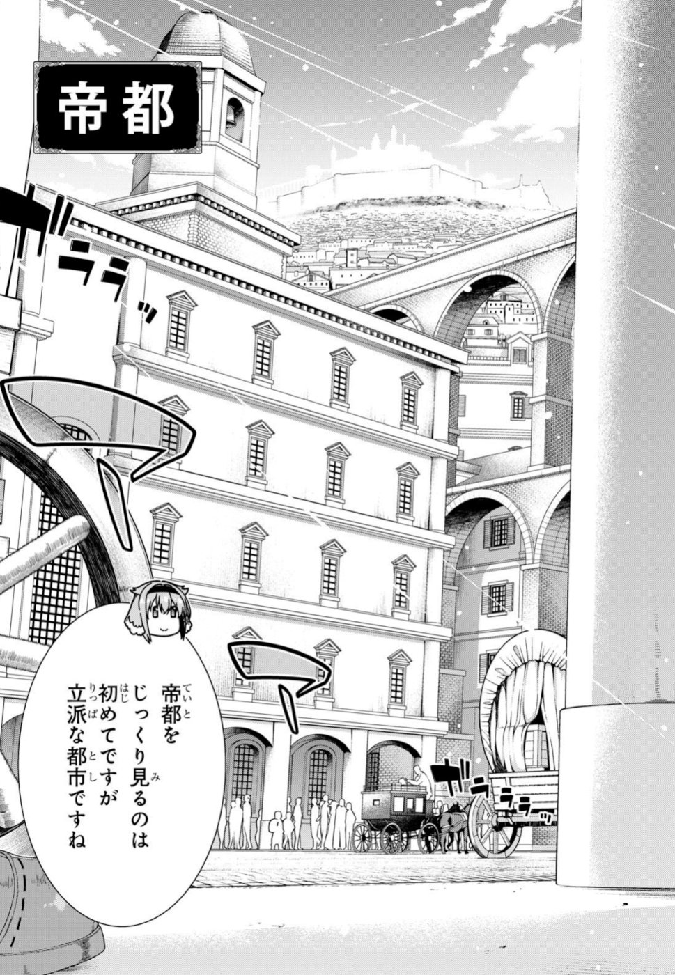 Isekai Meikyuu de Harem o Chap 14.1 - Next Chap 15.1