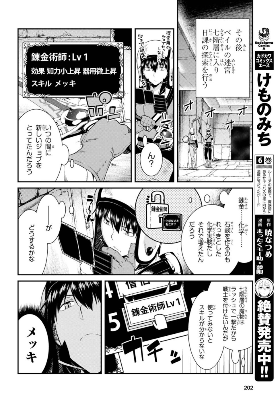 Isekai Meikyuu de Harem o Chap 14.2 - Next Chap 15.2