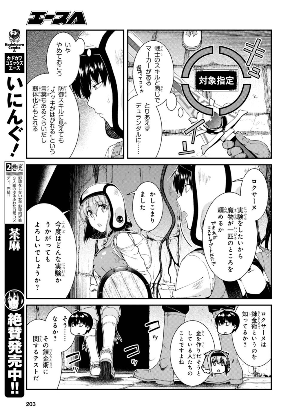 Isekai Meikyuu de Harem o Chap 14.2 - Next Chap 15.2