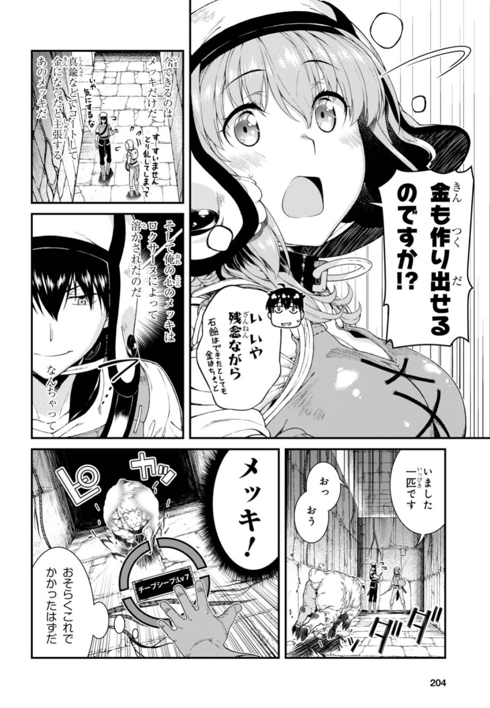 Isekai Meikyuu de Harem o Chap 14.2 - Next Chap 15.2
