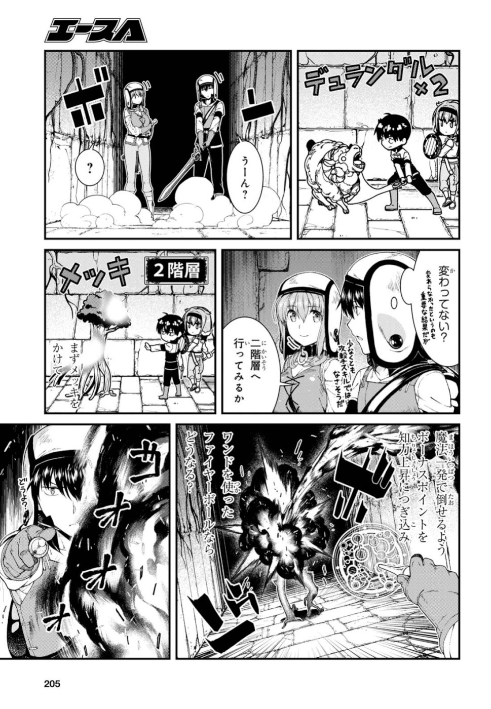 Isekai Meikyuu de Harem o Chap 14.2 - Next Chap 15.2